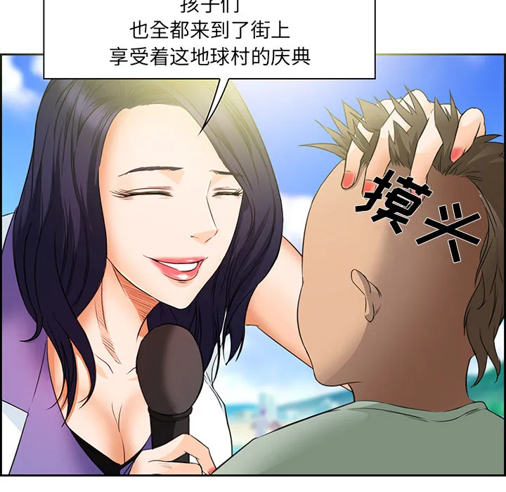 爱情契约 第25章 第14页