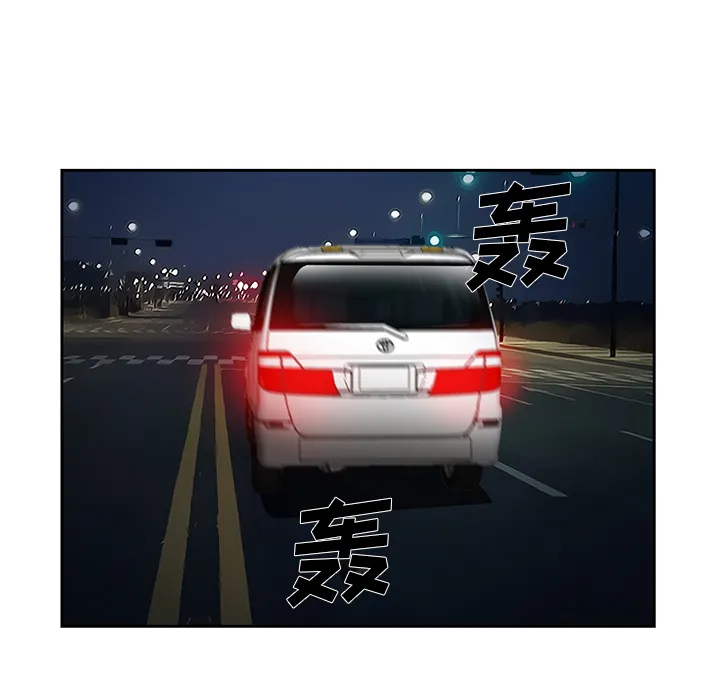 爱情契约 第25章 第104页