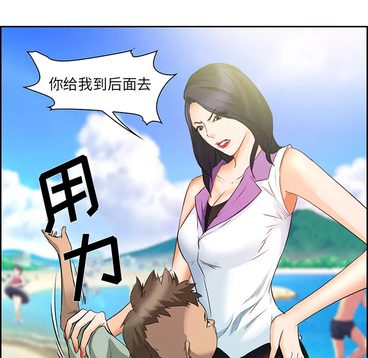 爱情契约 第25章 第24页