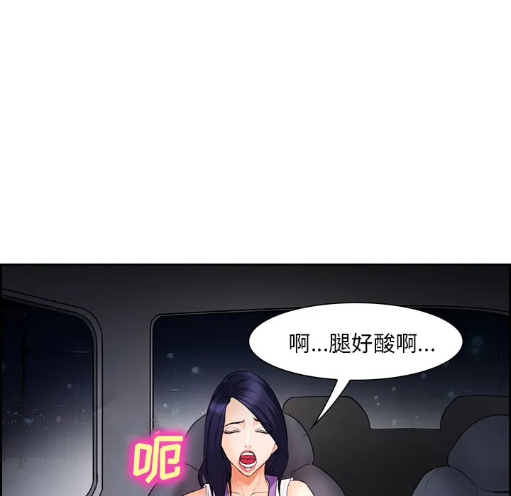 爱情契约 第25章 第110页