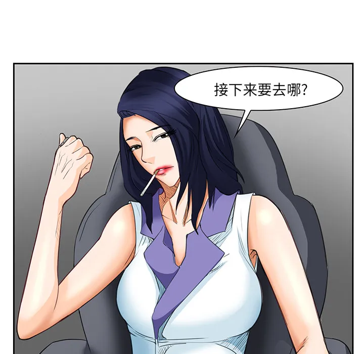 爱情契约 第25章 第65页