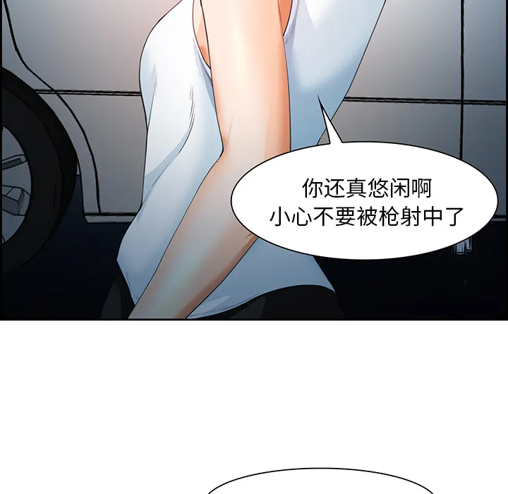 爱情契约 第25章 第99页