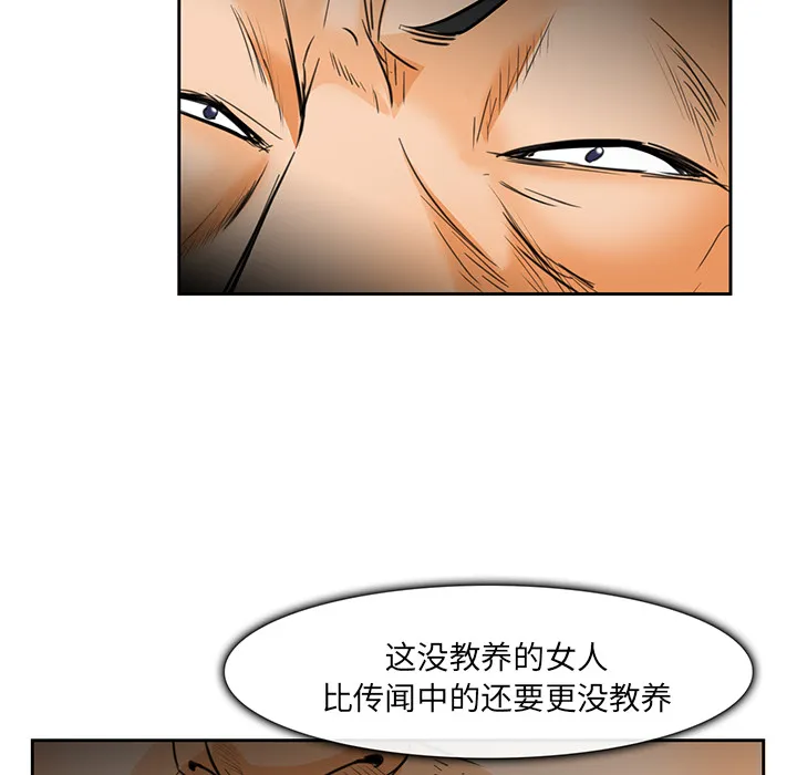 爱情契约 第25章 第82页