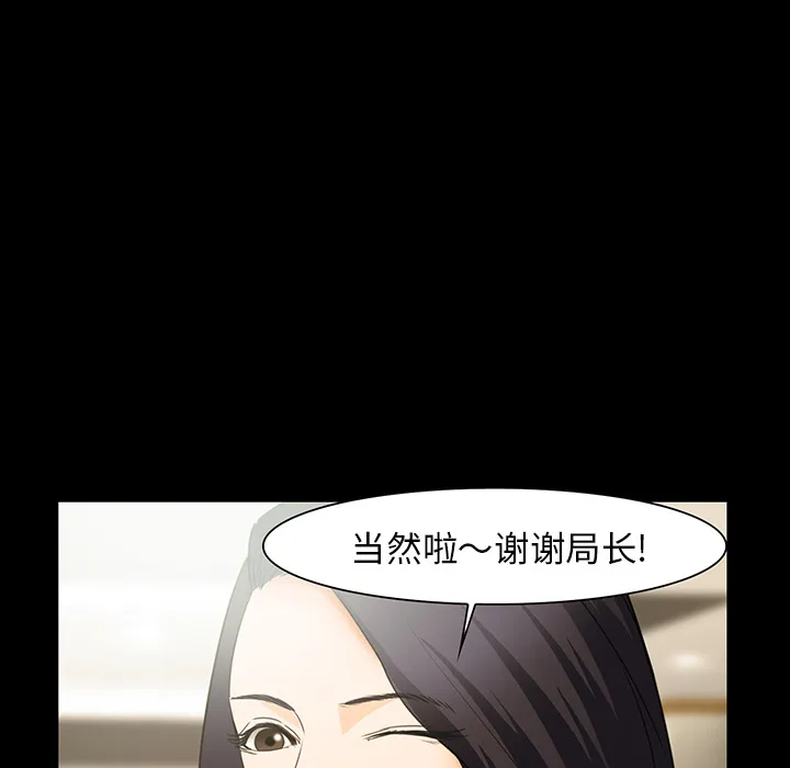 爱情契约 第25章 第39页