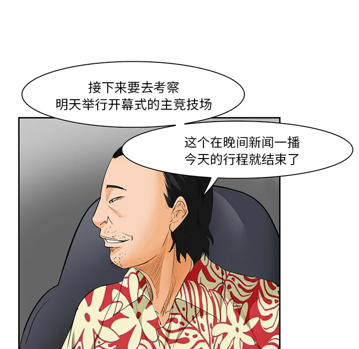 爱情契约 第25章 第67页