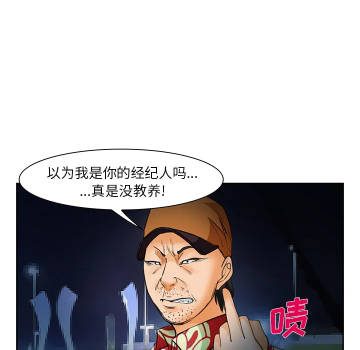 爱情契约 第25章 第105页