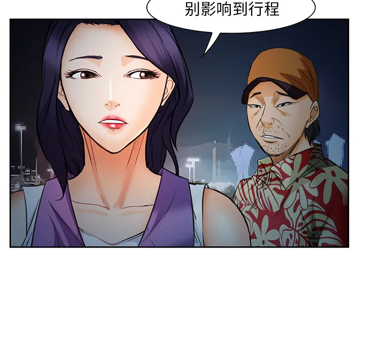 爱情契约 第25章 第100页