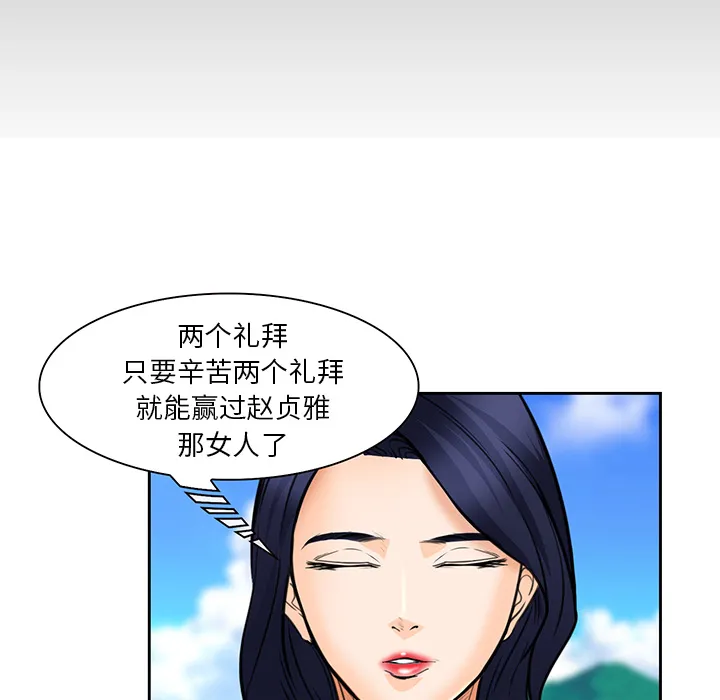 爱情契约 第25章 第42页