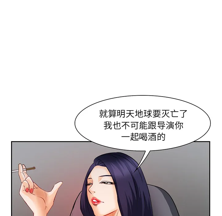 爱情契约 第25章 第79页