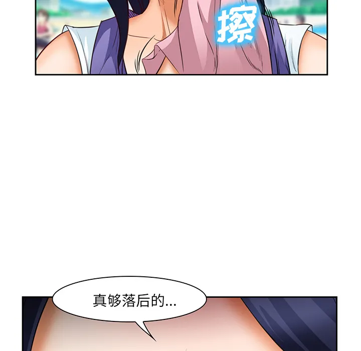 爱情契约 第25章 第22页