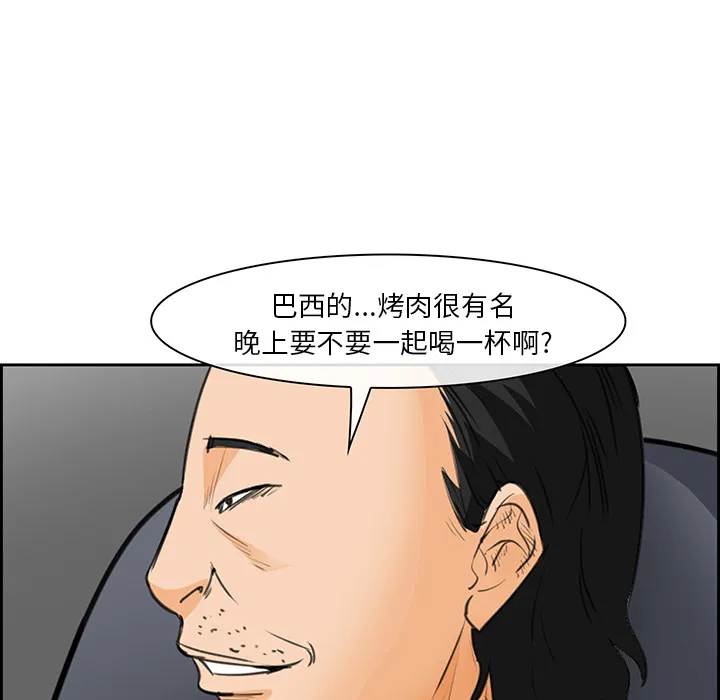 爱情契约 第25章 第73页