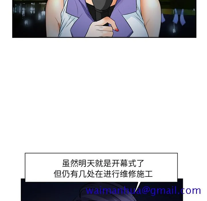 爱情契约 第25章 第91页