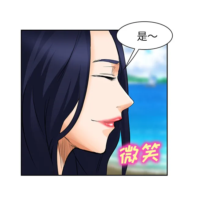 爱情契约 第25章 第45页