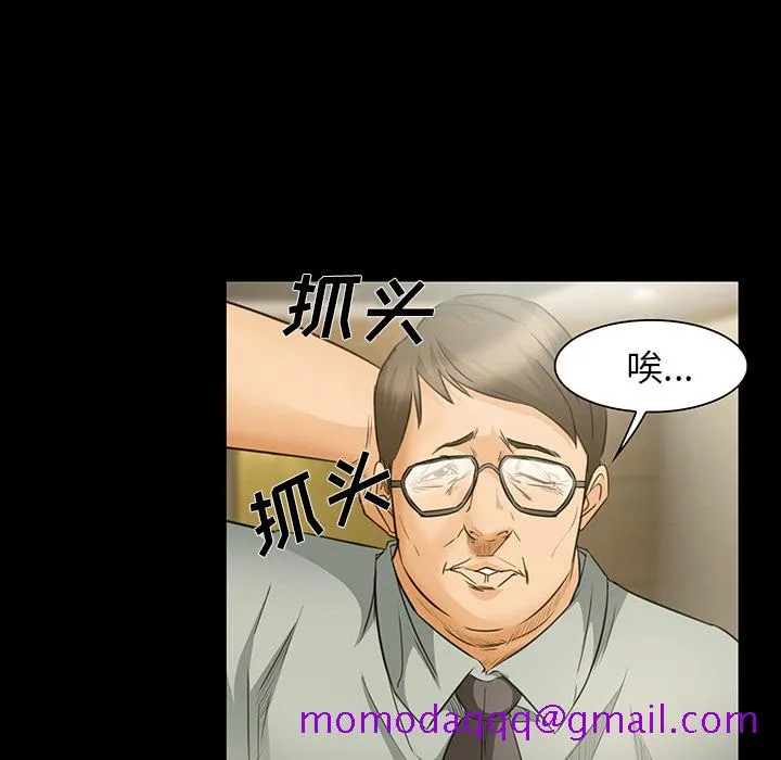 爱情契约 第25章 第36页