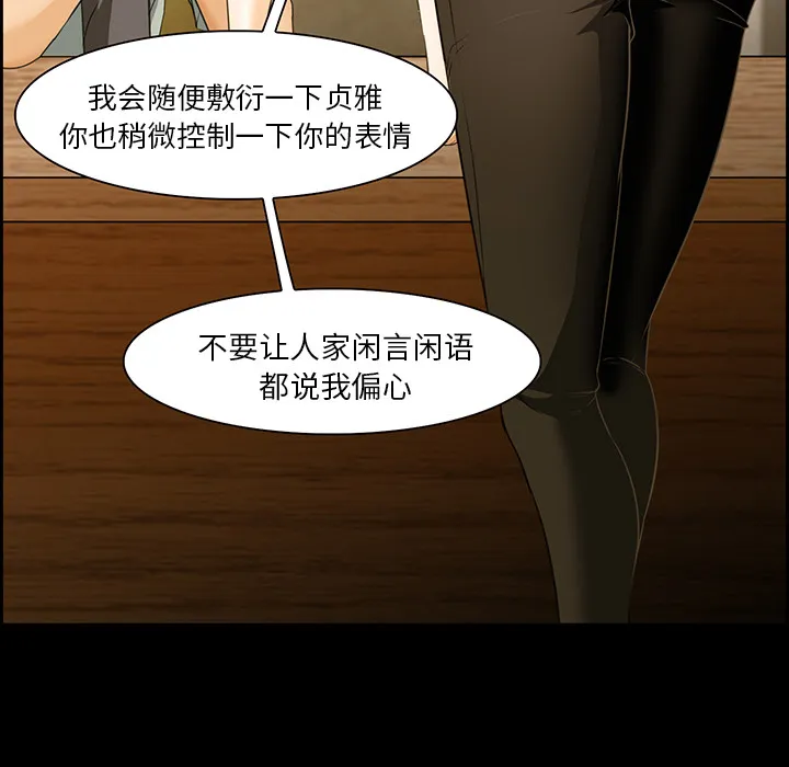 爱情契约 第25章 第38页