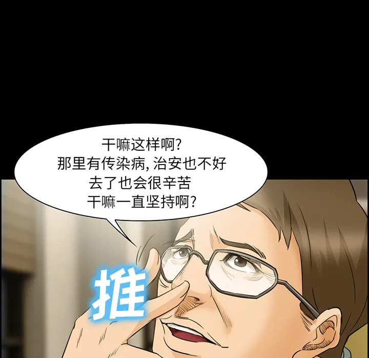爱情契约 第25章 第33页