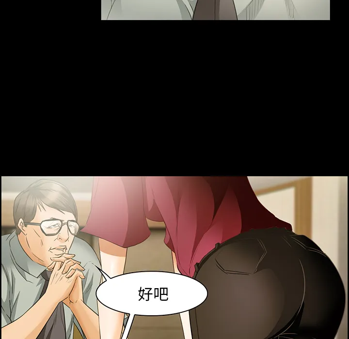 爱情契约 第25章 第37页