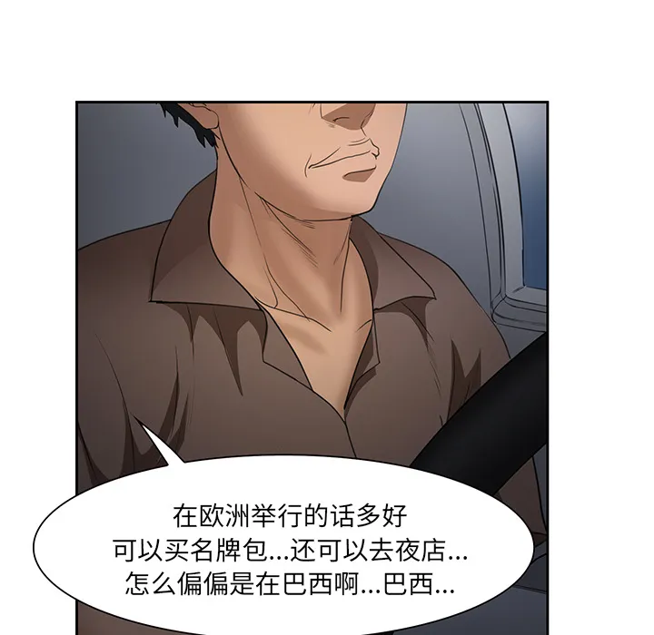 爱情契约 第25章 第114页