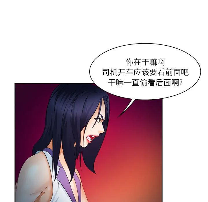 爱情契约 第25章 第117页