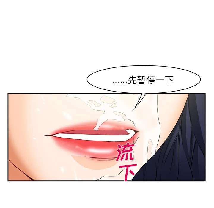 爱情契约 第25章 第20页