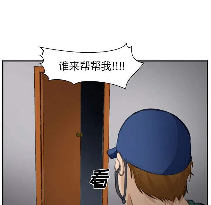 爱情契约 第70章 第15页