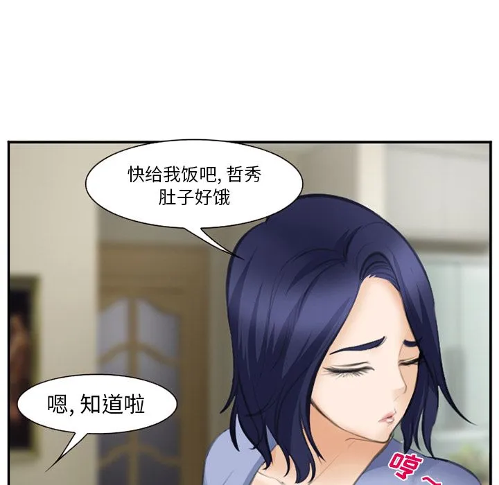 爱情契约 第70章 第115页