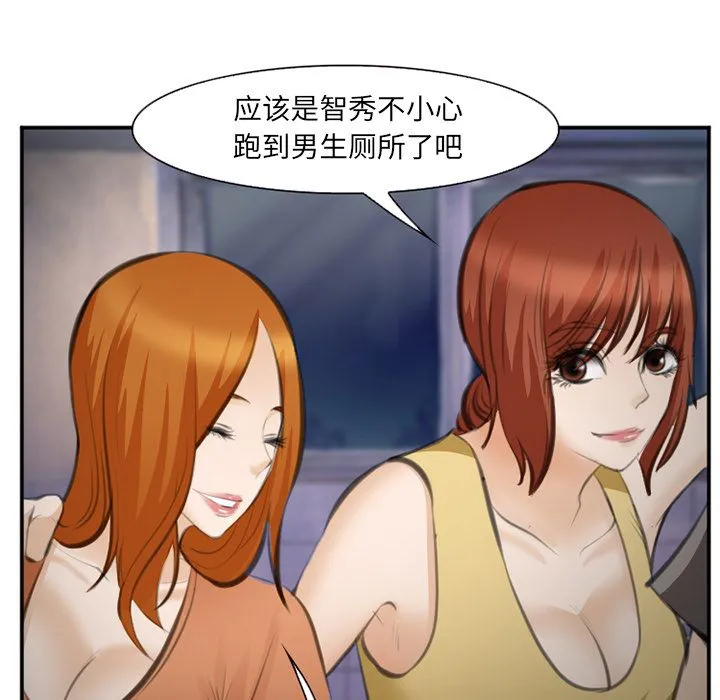 爱情契约 第70章 第47页