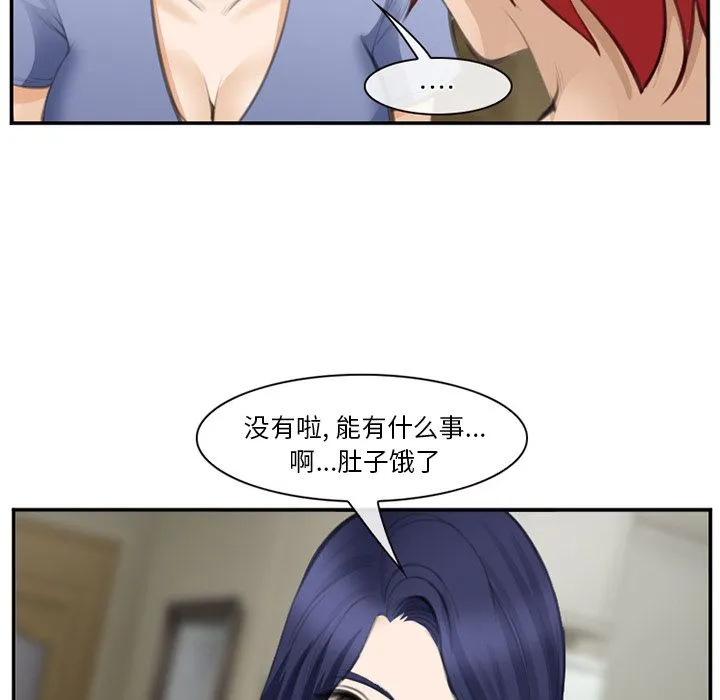 爱情契约 第70章 第113页