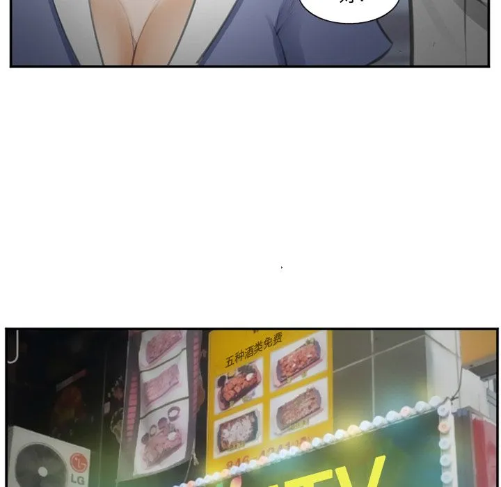 爱情契约 第70章 第53页