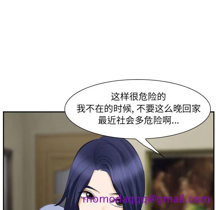 爱情契约 第70章 第96页