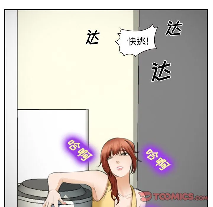 爱情契约 第70章 第22页