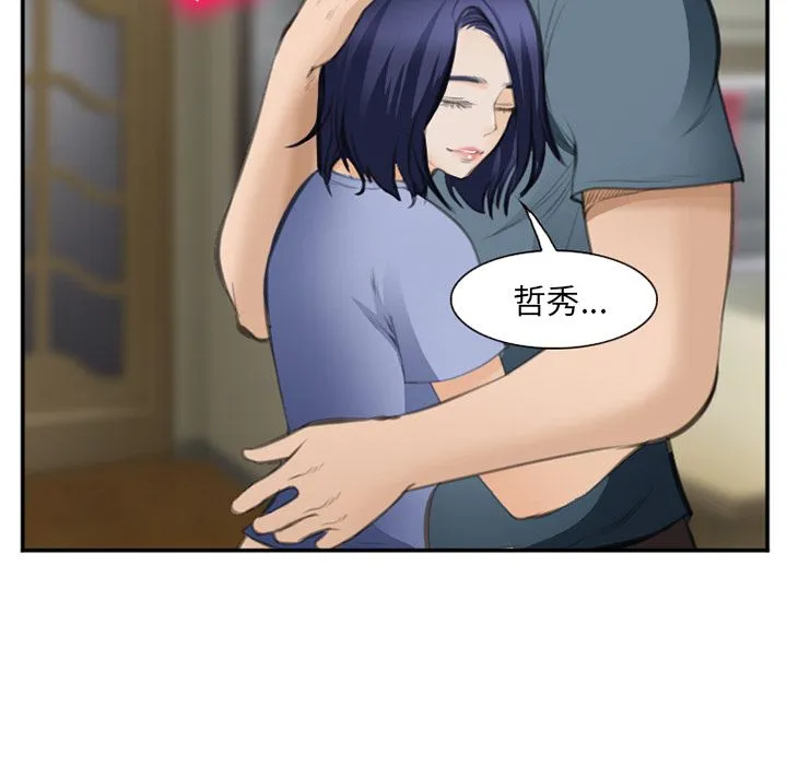 爱情契约 第70章 第109页