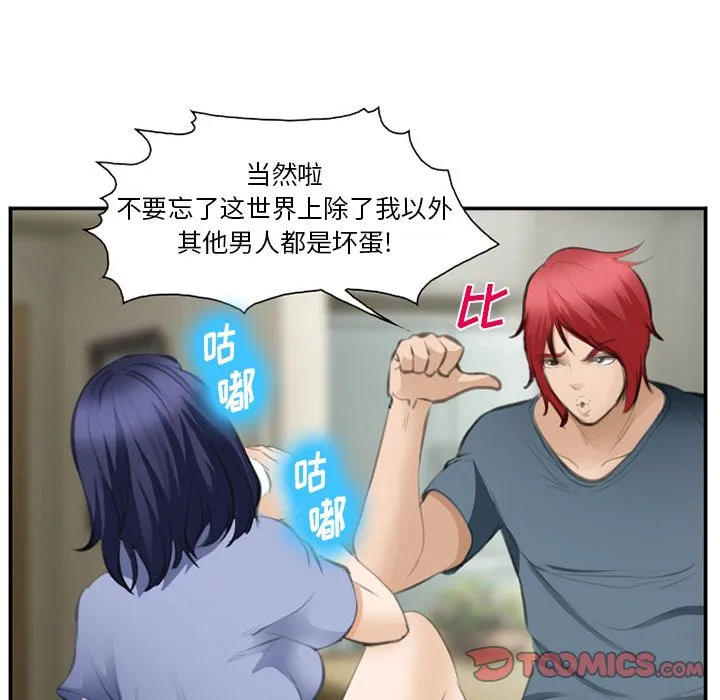 爱情契约 第70章 第98页