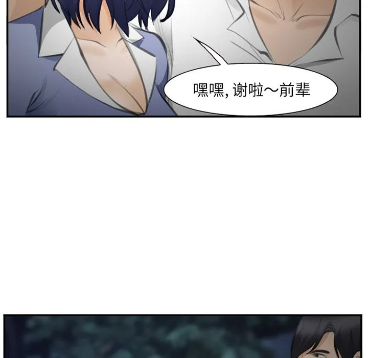 爱情契约 第70章 第85页