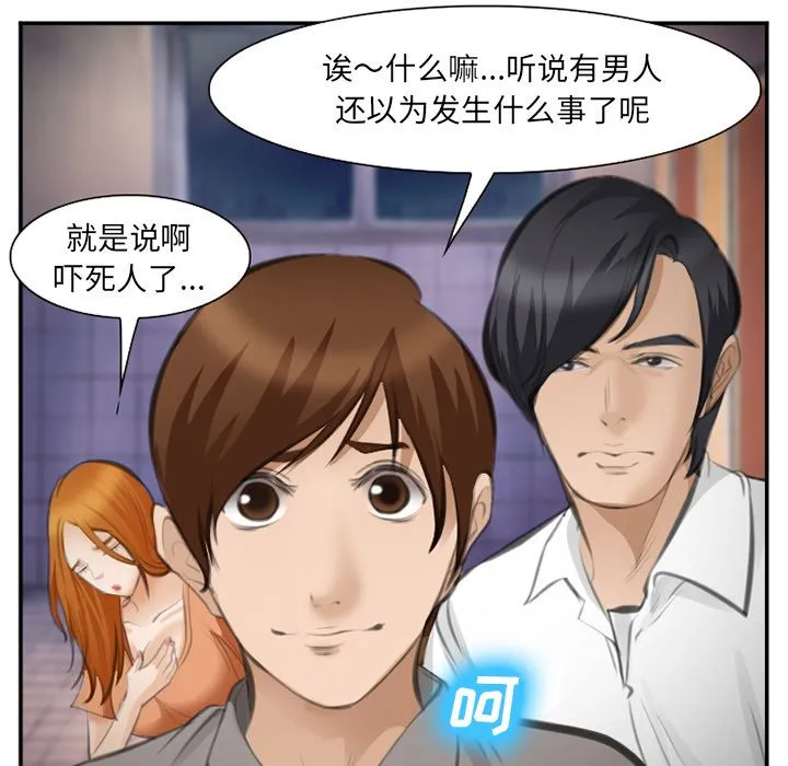 爱情契约 第70章 第44页