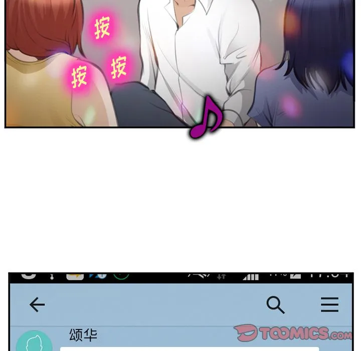 爱情契约 第70章 第74页