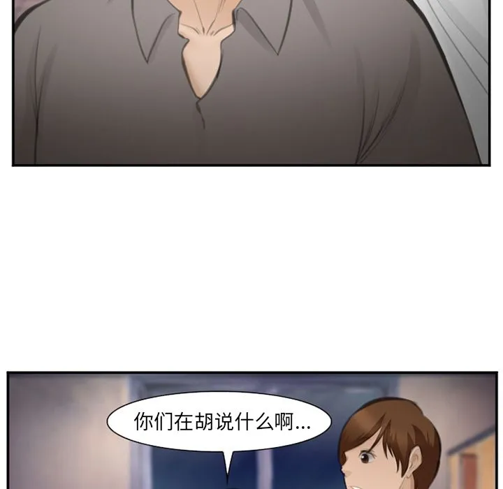 爱情契约 第70章 第45页