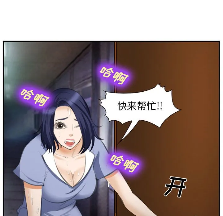 爱情契约 第70章 第24页
