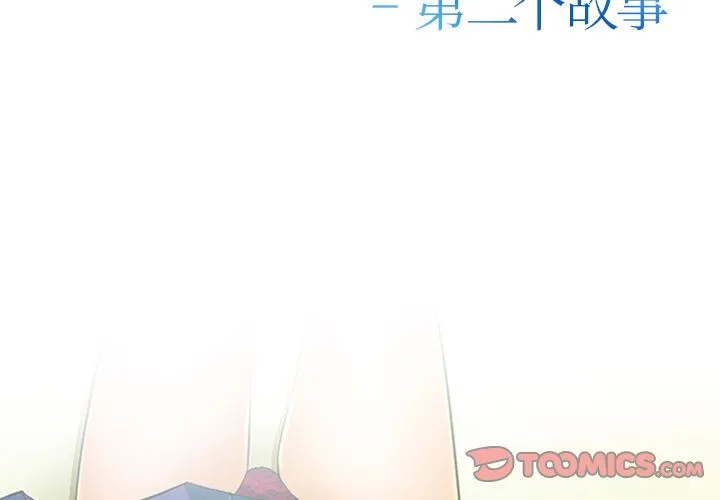 爱情契约 第70章 第2页