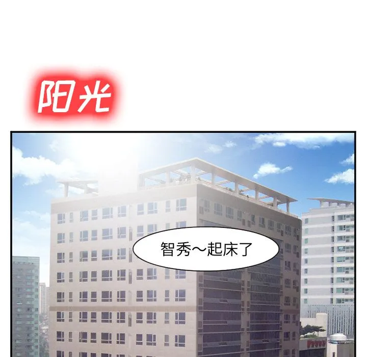 爱情契约 第70章 第88页
