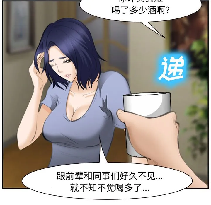 爱情契约 第70章 第95页