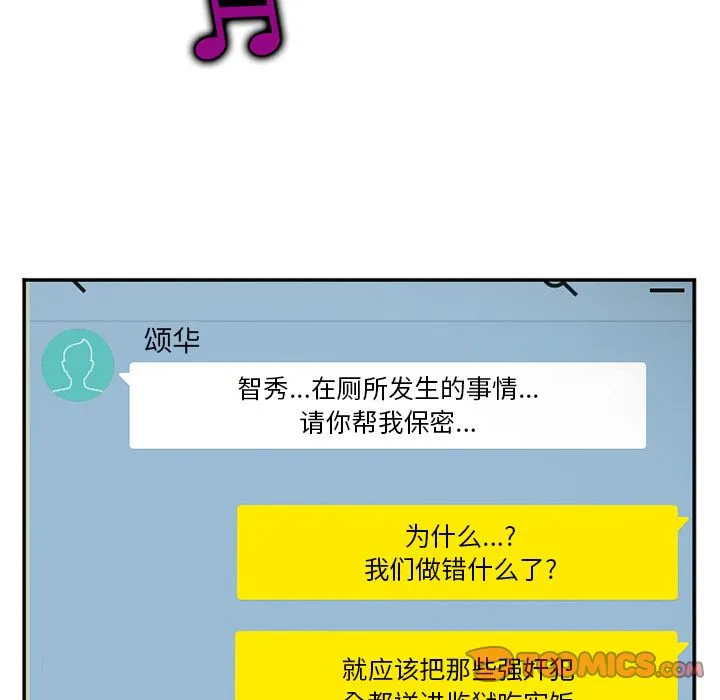 爱情契约 第70章 第70页