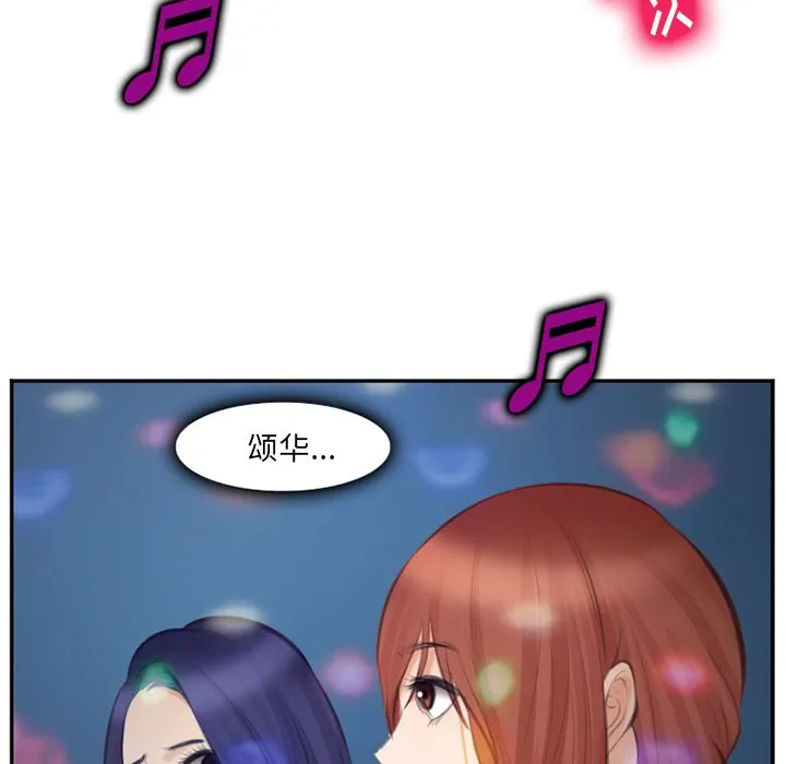 爱情契约 第70章 第59页