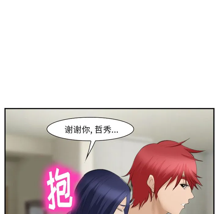 爱情契约 第70章 第104页