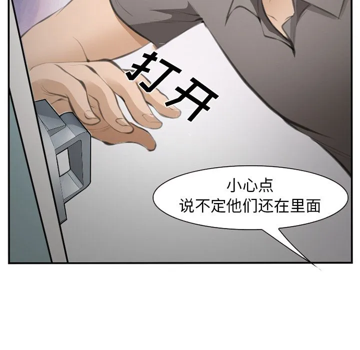 爱情契约 第70章 第35页