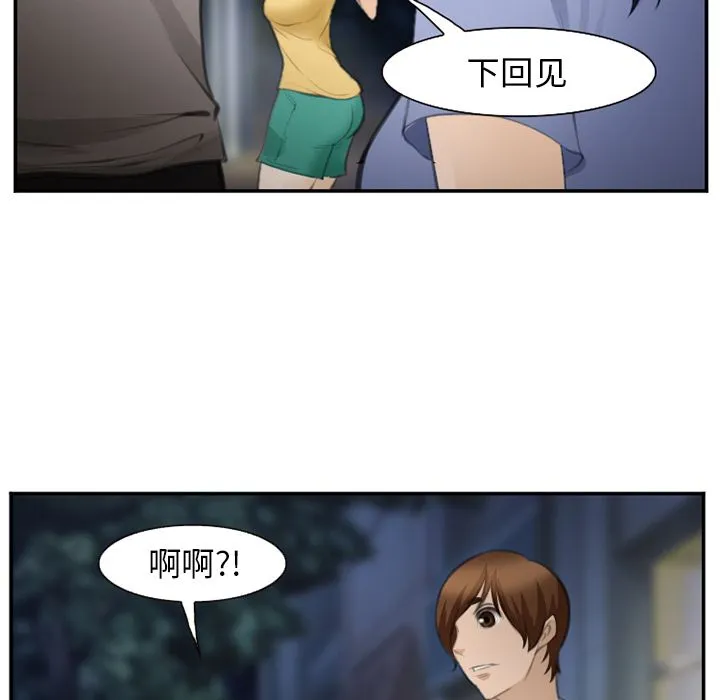 爱情契约 第70章 第79页