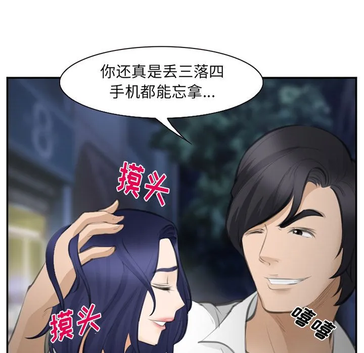 爱情契约 第70章 第84页