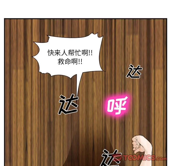 爱情契约 第70章 第18页