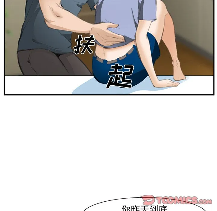 爱情契约 第70章 第94页