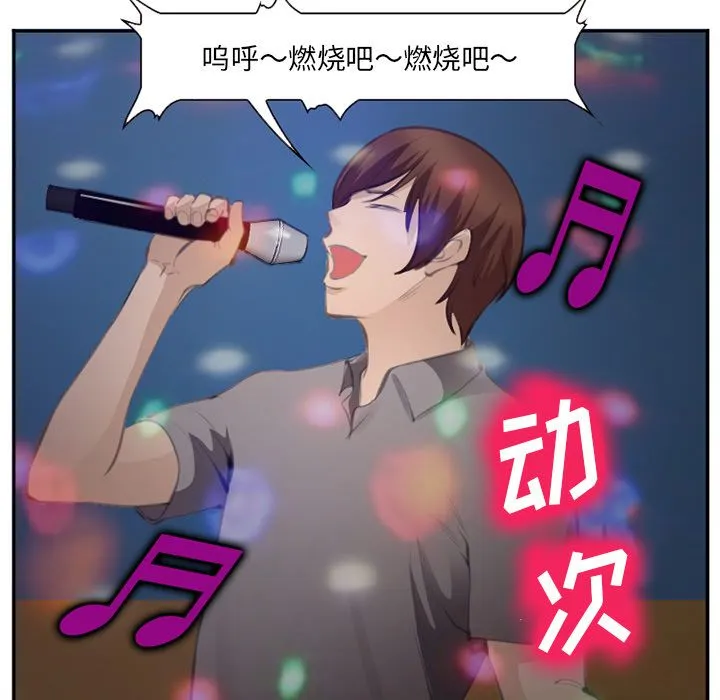 爱情契约 第70章 第55页
